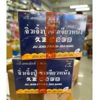 ราคา จิ่วเจิ้นปู่เซินเจียวหนัง 2 กล่อง (24542837827)