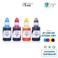 ราคา Fast Ink หมึกเติมสำหรับ Brother BT D60BK BT 5000CMY สำหรับเครื่อง Brother DCP T220 T420W T426W T520W T720DW T820DW MFC T920DW (15712054780)