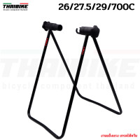 ราคา ขาตั้งจิกดุมจักรยาน THAIBIKE T REX งานไต้หวัน ใช้ได้ถึงล้อ 29 สำหรับล้อ 24 26 27 5 29 นิ้ว 700C (15772522575)