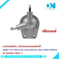 ราคา ขากรองโซล่า ISUZU TFR KBZ 2200 2500 TOYOTA LN56 HERO หน้าแปลน กรองดักน้ำ อีซูซุ เเคบีแซด โตโยต้า ฮีโร่ ไม่มีปั้มแย๊ก 8 94254 561 1 (16828255351)