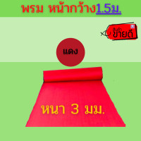 ราคา พรมไก่ชนตัดแบ่ง พรมสุ่มไก่ พรมรองลู่วิ่งไก่ พรมทางเดินไก่ พรมรองสังเวียนไก่ พรมไก่ชน พรมปูพื้นสุ่ม พรมรองสุ่มไก่ (12574605438)