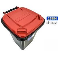 ราคา ถังขยะ กทม 60ลิตร ถังขยะพลาสติก มีฝาเปิด ปิด มีที่จับ ใบใหญ่ ทนทาน ถัง ขยะ (24056750618)