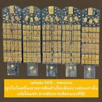 ราคา สมเด็จแผ่นไม้เพดานโบสถ์ สมเด็จแผ่นไม้กระดานหลังคาโบสถ์ สมเด็จวัดระฆัง สมเด็จพระแขนง ลงรักดำ ประดับองค์พระสมเด็จ 39 องค์ (16203212093)