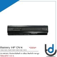 ราคา Battery HP DV4 แบตเตอรี่โน๊ตบุ๊ค รุ่น CQ40 CQ41 CQ45 CQ50 CQ60 CQ61 CQ70 ประกันสินค้า 6 เดือน (10610589082)