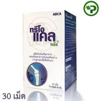 ราคา Threo CAL Plus ทรีโอแคล พลัส ผลิตภัณฑ์เสริมอาหาร ABCA 30 เม็ด 1 กระปุก (1149590607)