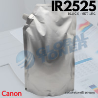 ราคา ผงหมึกเทียบ หมึกสีดำ G 51 NPG 51 เครื่องถ่ายเอกสาร Canon รุ่น IR2525 บรรจุถุง 1 KG (15950223780)
