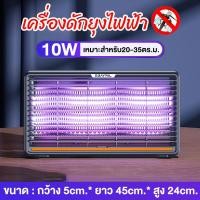 ราคา เครื่องดักยุง 2022 เครื่องช็อตยุง ช็อตยุง เครื่องดัก ยุง โคมไฟดักยุง ดักยุง ที่ดักยุงไฟฟ้า ที่ช็อตยุง ที่กำจัดยุง เครื่องช็อตแมลง (18825918050)