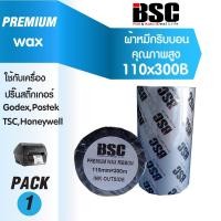 ราคา 7 7 ริบบอนบาร์โค้ด BSC ระดับพรีเมี่ยม Premium Wax Ribbon คมชัด ไม่ลอก ไม่เลือน110mmx300M for TTP244 TTP247 G500 EZ120 EZ1100plus 1 ม้วน (402948146)