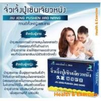 ราคา ปู่เซิน 6 แคปซูล ของแท้ ส่งออก ผลิตภัณฑ์เสริมอาหาร ตังถั่งเฉ้าสกัด ตังกุยผง ชะเอมเทศผง โสมสกัด ตรา จิ่วเจิ้ง ปู่ โสมปู่เซิน (21421137707)