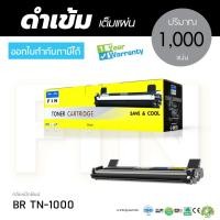 ราคา Fin ตลับหมึกพิมพ์เลเซอร์ Brother TN1000 ใช้กับปริ้นเตอร์ Brother HL1110 HL1210W DCP1510 DCP1610W ออกใบกำกับภาษีได้ (20761297601)