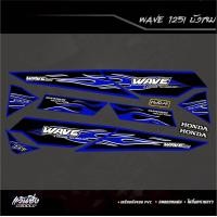 ราคา P Sticker สติ๊กเกอร์แต่งชุดสี Wave 125i บังลม ลาย Fire (24541695894)