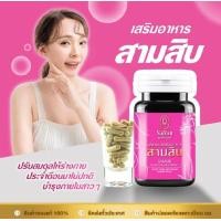 ราคา โฉมใหม่ ราก สามสิบ สมุนไพรคุณสัมฤทธิ์ 1 กป 60 แคปซูล ของแท้ (24331966245)