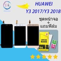 ราคา For หัวเว่ย LCD Display จอ ทัช หัวเว่ย หัวเหว่ย Y3 2017 Y3 2018 CRO L22 (939020624)