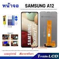 ราคา หน้าจอ samsung A12 สามารถเลือกแบต อะไหล่มือถือ จอ ทัช Lcd screen Display Touch ซัมซุงA12 (21980654392)