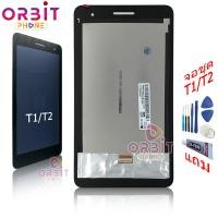 ราคา หน้าจอ HW T1 T2 7นิ้ว จอชุด อะไหล่มือถือ LCD Screen Display MediaPad T1 T2 สำหรับ huawei (5923580531)
