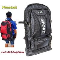 ราคา กระเป่าเป้กระเป๋าเป้ผ้าร่มใบใหญ่ pim099เป้ผ้าร่ม ขยายหรือหดขนาดได้ บรรจุได้เยอะ (7932479312)