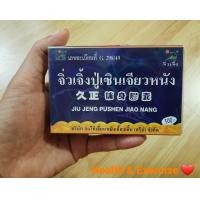 ราคา ปู่เซิน 1กล่อง 6 แคปซูล ผลิตภัณฑ์เสริมอาหาร ตังถั่งเฉ้าสกัด ตังกุยผง ชะเอมเทศผง โสมสกัด ตรา จิ่วเจิ้ง ปู่ โสมปู่เซิน ตัวดัง ของแท้ แถมฟรี ถุงยางบางเฉียบ 0 01mm ส่งออก (23816941603)