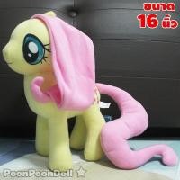 ราคา ตุ๊กตา โพนี่ ฟลัทเทอร์ชาย ตุ๊กตา Pony Applejack ขนาด 101216 นิ้ว ตุ๊กตา Doll Plush toys จากเรื่อง มายลิตเติ้ลโพนี่ My Little Pony กลุ่ม พิงค์กี้พาย เรนโบว์แดช แอ็ปเปิ้ลแจ็ค ทไวไลท์ สปาร์คเคิล เหมาะสำห
