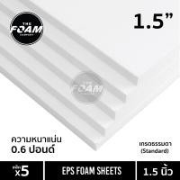 ราคา โฟมแผ่น 60x120cm ความหนา1 2 นิ้ว3 4นิ้ว1 นิ้ว1 5 นิ้ว2 นิ้ว หนาแน่น 0 6ปอนด์ แพ็ค5แผ่น (22361625091)
