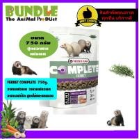 ราคา FERRET COMPLETE 750g อาหารเฟรอเรท อาหารเฟร์ริต สูตรไก่และแซลมอน (6931978653)