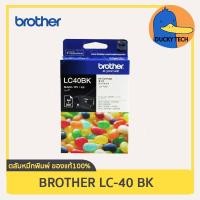 ราคา หมึก Brother LC 40 C ฟ้า for DCP J525W DCP J725W DCP J925DW MFC J430W MFC J432W MFC J625DW MFC J825DW ของแท้ 100 (18926530603)