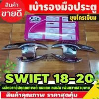 ราคา ครอบไฟหน้า ครอบไฟท้าย รถยนต์ สีดำด้าน ซูซุกิ สวิฟ Suzuki Swift 2018 2019 2020 2021 2022 2023 2024 ใส่ร่วมกันได้ RI (23741340529)
