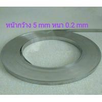 ราคา ลวดซีลความร้อนหน้ากว้าง 5mm หนา 0 2mm (1099140346)