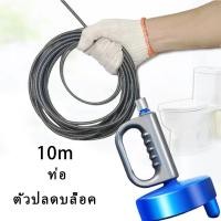 ราคา งูเหล็กทะลวงท่อตัน 10 เมตร เครื่องลดปัญหาท่อระบายน้ำอุดตัน แก้ท่อตัน เพิ่มประสิทธิภาพในการะบายน้ำ สปริงทะลวงท่อน้ำสปริงล้างท่อ งูเหล็ก งูเหล็กทะลวงท่อตัน งูเหล็กทลวงท่อ สปริงทะลวงท่อตัน ได้ตามต้องการเ