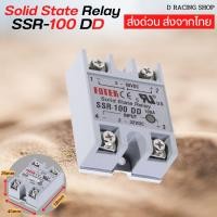 ราคา SSR สวิตอิเล็กทรอนิกส์ โซลิดสเตตรีเลย์ SSR 25DD SSR 40DD SSR 60DD SSR 80DD SSR 100DD Solid State Relay อะไหล่ไฟฟ้า อุปกรณ์ควบคุมกระแสไฟฟ้า จัดส่งในประเทศ (22364294182)