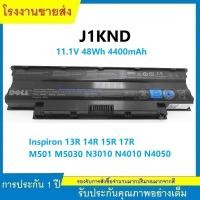 ราคา รุ่น J1KND แบตแท้ for Dell Inspiron N3010 N4010 N4110 N4050 N5010 N5030 N5110 VOSTRO 1450 3450 Original (21786075358)