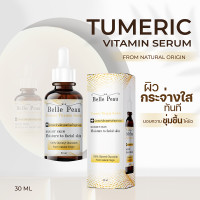 ราคา เซรั่มบำรุงผิวหน้า เพื่อผิวกระจ่างใส ลกริ้วรอย ชุ่มชื้น Belle Peau (24292446775)