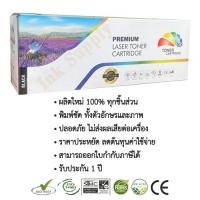 ราคา หมึกพิมพ์ HP Color Laser 150a 150nw HP 119A Premium (14356453927)
