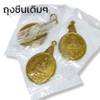 ราคา เหรียญพระชัยหลังช้าง เนื้อกะไหล่ทอง ปี 2530 สร้างในวาระ ในหลวงรัชกาลที่ 9 ครบ 5 รอบ บูชาพุทธคุณครอบจักรวาล เสริมมหาอำนาจบารมี (16202158418)