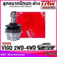 ราคา ลูกหมากปีกนก บน ล่าง TRW ลูกหมากปีกนก TOYOTA VIGO 2WD 4WDอินโนว่า ยี่ห้อ TRW รหัส ตัวล่างJBJ7539 ตัวบนJBJ7538 ตัวเลือก 1ตัว 2ตัว (23490051799)