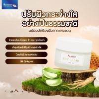 ราคา ของเเท้ พร้อมส่ง รีมินิท Reminit 1 เเถม 1 เซริเซ่ serise ไนท์ครีม (23040842698)