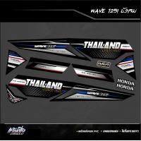 ราคา P Sticker สติ๊กเกอร์แต่งชุดสี Wave 125i บังลม Thailand Racing Club (24285470375)