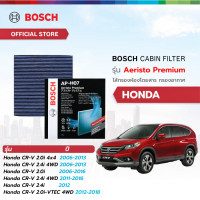 ราคา Bosch Cabin Filter รุ่น Aeristo Premium ไส้กรองอากาศในห้องโดยสารรถยนต์ Honda ฮอนด้า CR V 2 0i 4x4 ปี 06 13 CR V 2 0i ปี 06 16 CR V 2 0i VTEC 4WD ปี 12 18 CR V 2 4i ปี 12 CR V 2 4i 4WD ปี 06 16 (218344