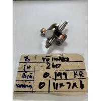 ราคา 0 ข้อเหวี่ยง260 ใช้กับ Mitsubishi อะไหล่ เครื่องตัดหญ้า สะพายบ่า OEM ผลิตชิ้นส่วนมาตรฐานญี่ปุ่นส่งโรงงาน STD JAPAN เครื่องตัดหญ้า (799900593)