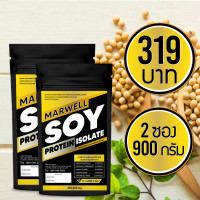 ราคา 2 ซอง SOY ISOLATE ซอยโปรตีน SOY Protein Wheysoy เพิ่มกล้าม คุมหิว ลีน ฟิต (22665331246)
