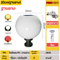 ราคา โคมไฟสวนโซลาร์เซลล์ 50W แบบหัวเสากลม ปรับแสง 3 สี ส่งฟรีทันที ของแท้100 โคมไฟสนามหญ้าโซล่าเซลล์ พลังงานแสงอาทิตย์ โคมไฟตั้งเสา โคมไฟกลางแจ้ง ไฟสวนสวย โซล่าร์เซลล์ราคาถูก ของดีลดแรง (24568525958)
