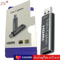 ราคา ZS 4K Video Capture Card USB 3 0 HDMI Video Capture รุ่น HC02 (8989790992)