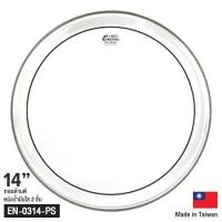 ราคา Remo Encore หนังกลองทอม 14 นิ้ว แบบน้ำมันใส 2 ชั้น รุ่น Pinstripe Clear EN 0314 PS Made in Taiwan (1535718876)