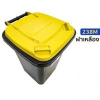 ราคา ถังขยะ กทม 60ลิตร ถังขยะพลาสติก มีฝาเปิด ปิด มีที่จับ ใบใหญ่ ทนทาน ถัง ขยะ (24056750617)