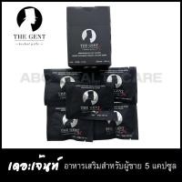ราคา The GentX เดอะเจ้นท์เอ็กซ์ 1 กล่องใหญ่ 5 แคปซูล สมุนไพรถั่งเช่า อาหารเสริมสำหรับผู้ชาย ส่งฟรี (20894381595)