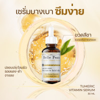 ราคา เซรั่ม ผิวเรียบ กระจ่างใส ดูมีออร่า ผิวกระชับ (24504518635)