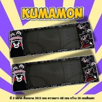 ราคา กรอบป้ายทะเบียนกันน้ำ กรอบป้ายทะเบียนรถยนต์ ลายการ์ตูนสีดำ แบดแบด สนู้ปปี้ คุมะมง 1ชุด 2ชิ้น ขนาดมาตรฐานงานกันน้ำ (22628477243)