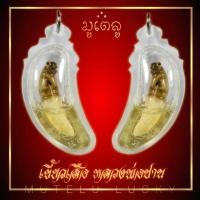 ราคา เขี้ยวเสือแกะ เขี้ยวเสือ หลวงพ่อปาน วัดบางเหี้ย คลองด่าน เขี้ยวเสือแกะ จ สมุทรปราการ เลี่ยมพร้อมห้อยคอ (4396090268)