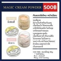 ราคา ครีมคูเวตของแท้ กันแดดใยไหม (18650223473)