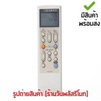 ราคา รีโมทแอร์ ฮิตาชิ Hitachi รุ่น RAR 22Z และ RAR 35Z เก็บเงินปลายทางได้ มีสินค้าพร้อมส่ง (657654338)