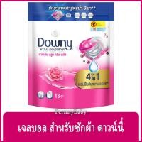 ราคา FernnyBaby ดาวน์นี่ เจลบอล แคปซูล Downy Capsule 13PC ผงซักฟอก ดาวนี่ ซักสะอาด ผลิตภัณฑ์ซักผ้าสูตรเข้มข้น สวนดอกไม้ผลิ 13 ชิ้น (22387470682)